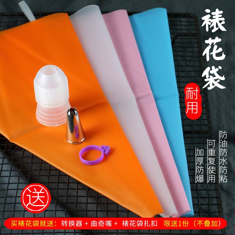 食品级硅胶裱花袋加厚反复使用裱花嘴套装奶油辅食溶豆TPU裱花袋