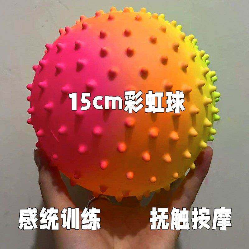 抚触皮球炫彩按摩球婴幼儿早教益智感统训练小刺球儿童宝抓握玩具