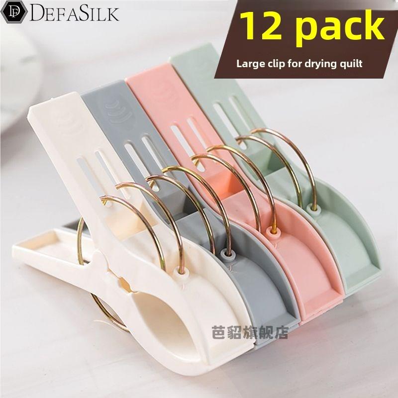 12大型风干夹，强力多功能塑料夹，衣服固定夹，防吹干衣夹