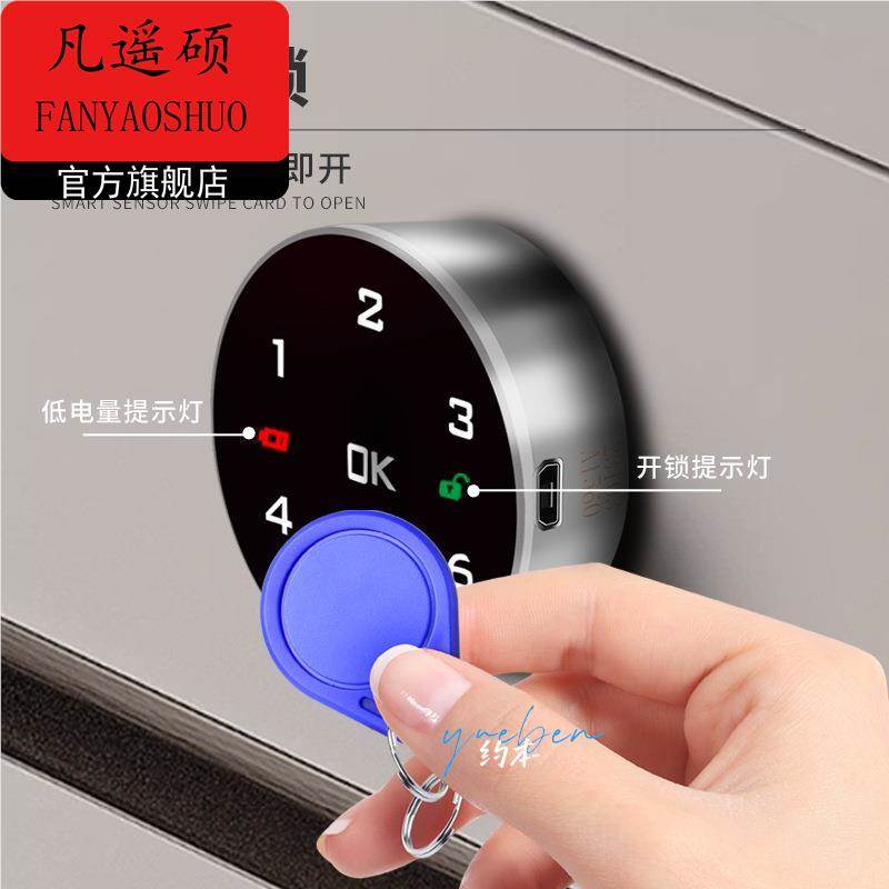 智能鞋柜锁抽屉密码锁信报箱文件柜橱门更衣柜铁皮柜指纹密码锁芯