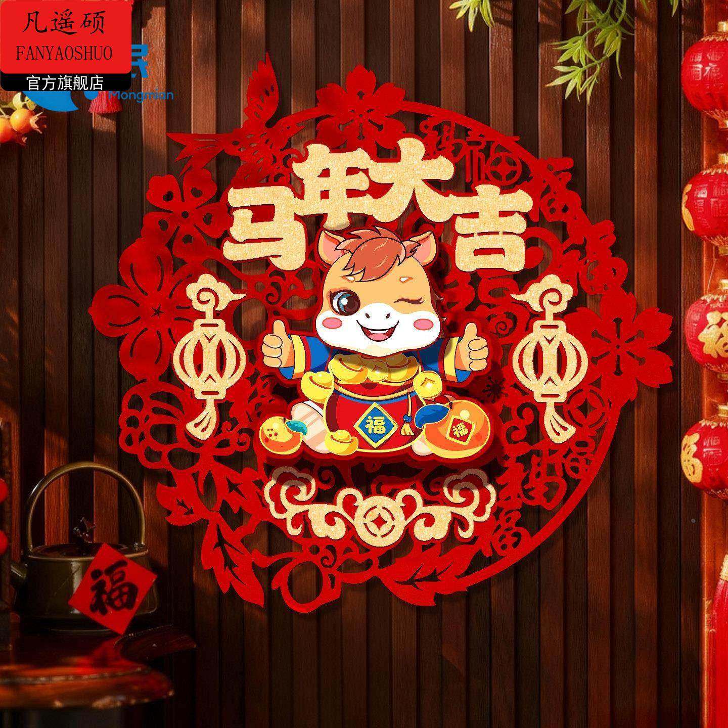 立体福字马年福字门贴2026新年装饰立体福字门贴马年卡通生肖贴纸,家居饰品,装饰摆件,淘宝优惠券,粉丝福利购,淘宝优惠卷