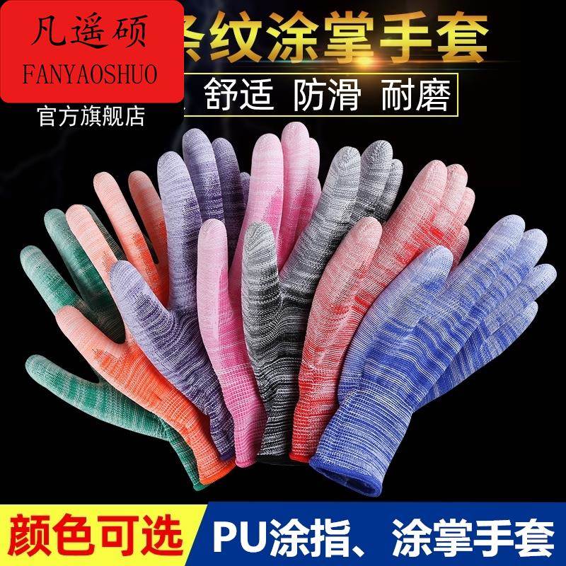 栽秧手套挖花生手套摘棉花手套插秧手套耐磨实用农用手套劳保手套