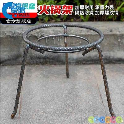 加大加高三脚柴火锅架锅圈灶架烧火圈三角支架炉架户外露营火盆架