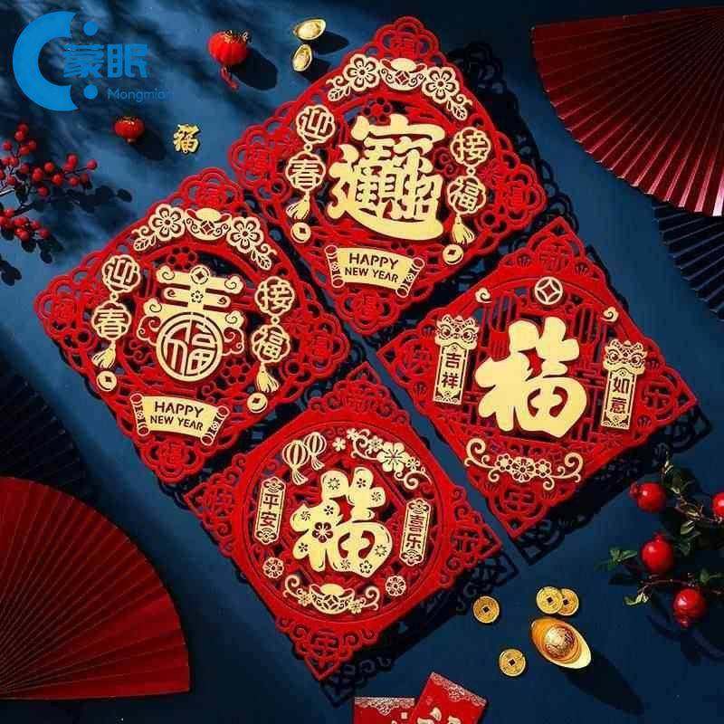 新年氛围布置装饰新年立体福字贴2026新款马年春节过年装饰用品大,节庆用品/礼品,福字/窗花/窗贴,淘宝优惠券,粉丝福利购,淘宝优惠卷