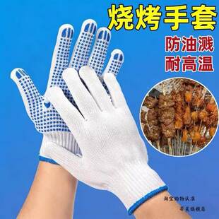 防烫手套耐高温烧烤炒菜隔热加厚耐磨防油溅厨师撒料穿串餐饮专用