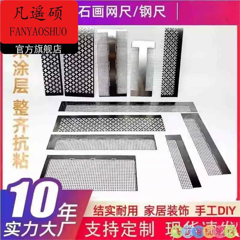 钻石画网尺点钻 十字绣通用纳米贴钻套装 贴钻工具网尺子