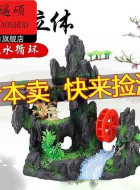 假山水车装饰养鱼家用鱼缸里瀑布造景循环流水喷泉小水泵摆件创意
