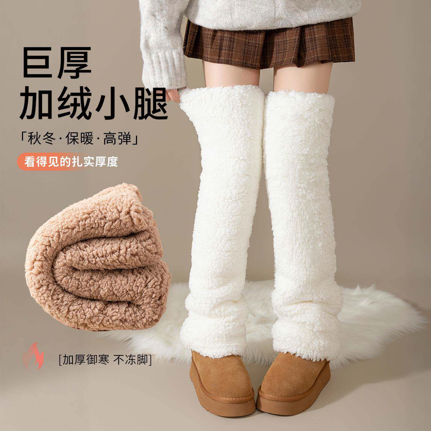 毛绒过膝袜冬天护腿保暖小腿套雪地靴袜睡眠袜加绒加厚长筒堆堆袜