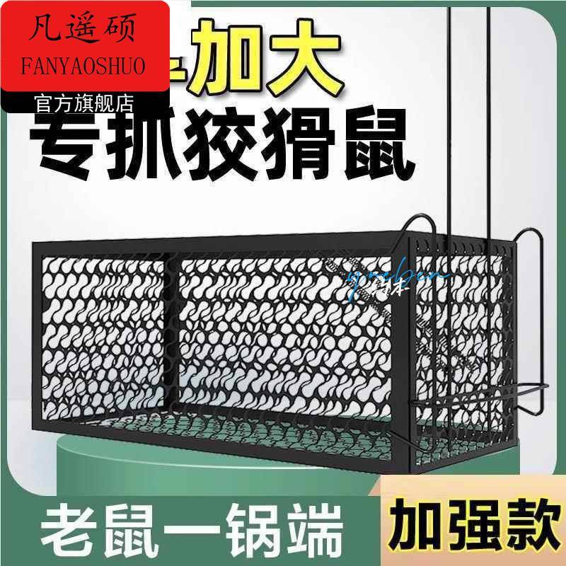 老鼠笼子只进不出捕鼠神器新型抓扑捉老鼠笼网铁网耗子笼拉簧弹簧