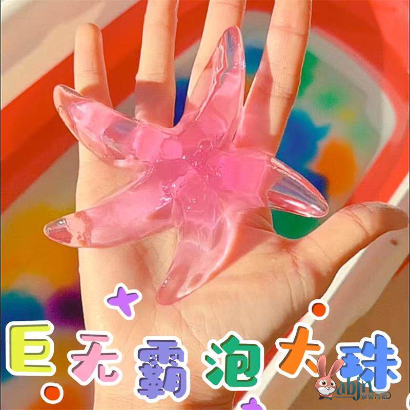 透明水宝宝泡大珠无毒彩色水精灵巨型动物形状海绵宝宝珠巨无霸