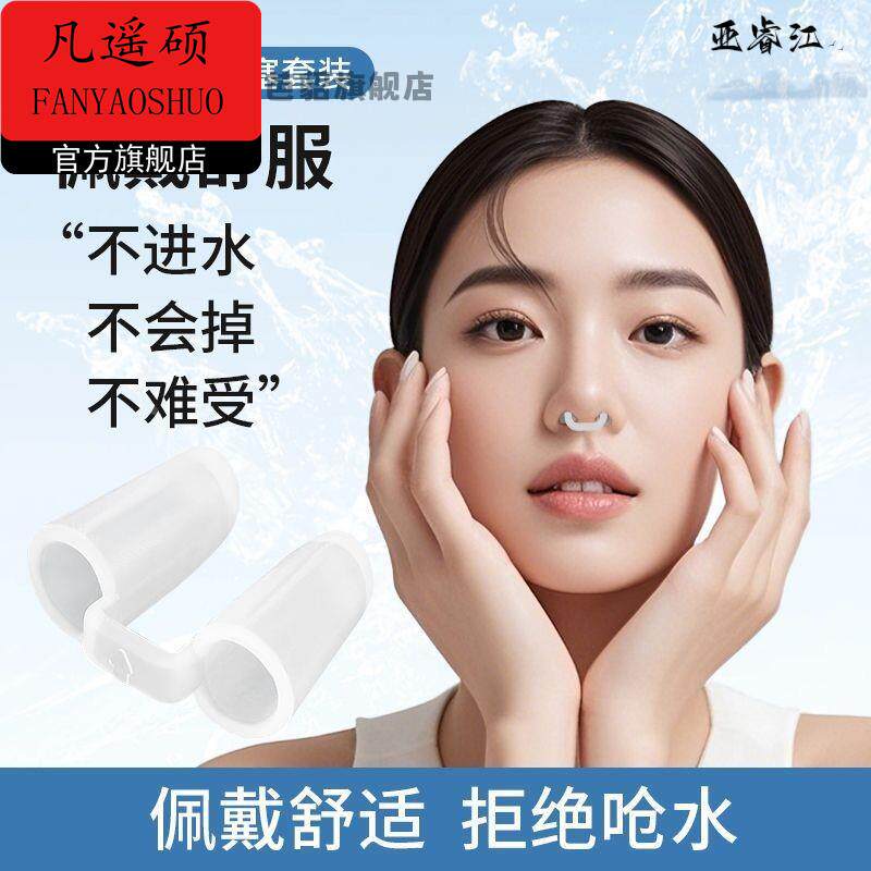 游泳鼻塞可呼气夹隐形潜水鼻夹防水硅胶耳塞套装防呛神器水下拍照