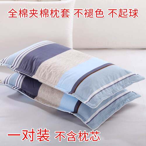 纯棉枕套一对单人学生全棉加厚夹棉拉链枕头套舒适枕芯套48*74CM