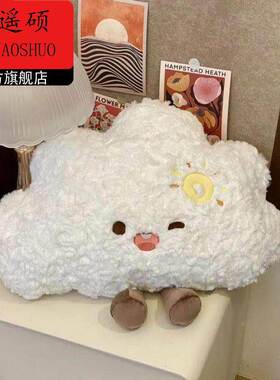 情人节礼物送女友心情云朵抱枕女孩礼物抱睡工作玩偶可爱毛绒玩具