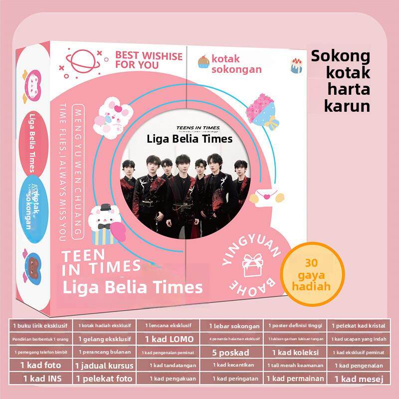 TNT时代少年团宋亚轩马嘉祺刘耀文应援宝盒周边明信片海报歌词本