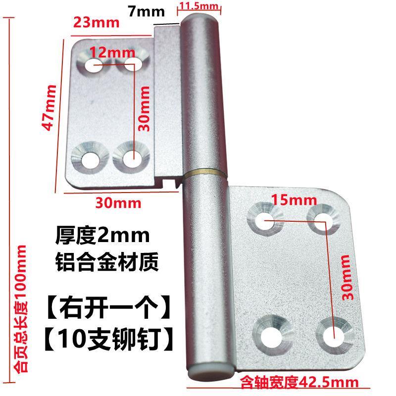 卫生间合页铰链浴室门厕所铝合页老式免冲平脱卸铝合金折页玻璃门