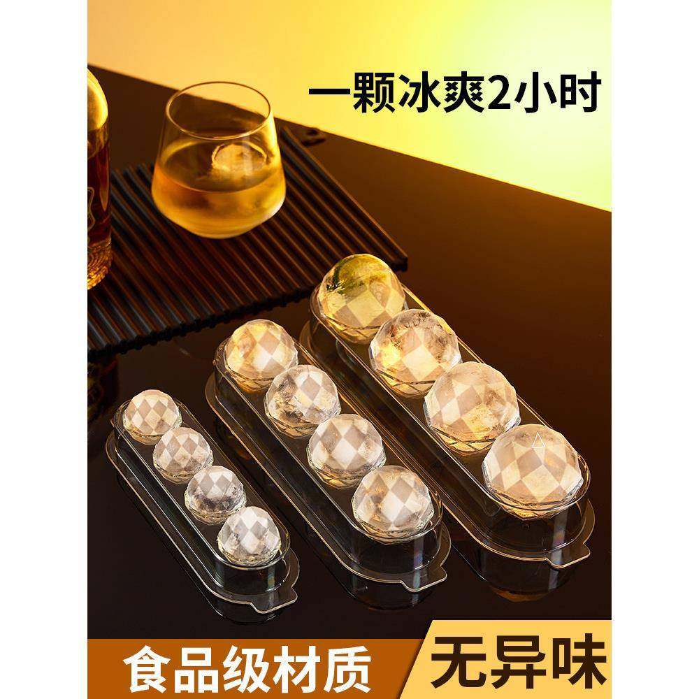 冰球模具制冰机威士忌大型冷冻冰制品圆球大型球形冰托盘冰盒家庭,厨房/烹饪用具,冰格/制冰袋,淘宝优惠券,粉丝福利购,淘宝优惠卷