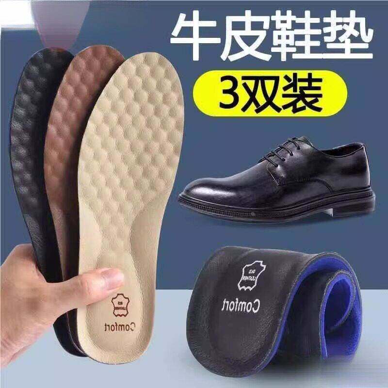 牛皮鞋垫棕色真皮透气吸汗防臭软底舒适运动减震男士皮鞋专用春季