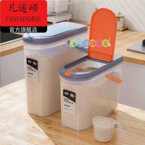 塑料夹缝米桶超窄长方形家用带盖防虫防潮密封食品级小号20斤10