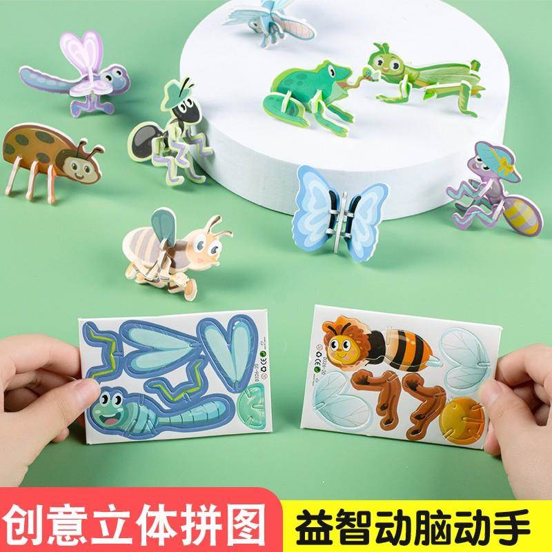 女孩网红手工玩具儿童趣味3d立体拼图益智拼装幼儿3到6岁卡片拼插