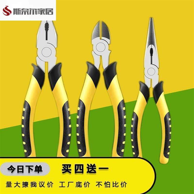 不锈钢尖嘴钳钳子304打孔平口钳子大全迷你款加长型平嘴钳