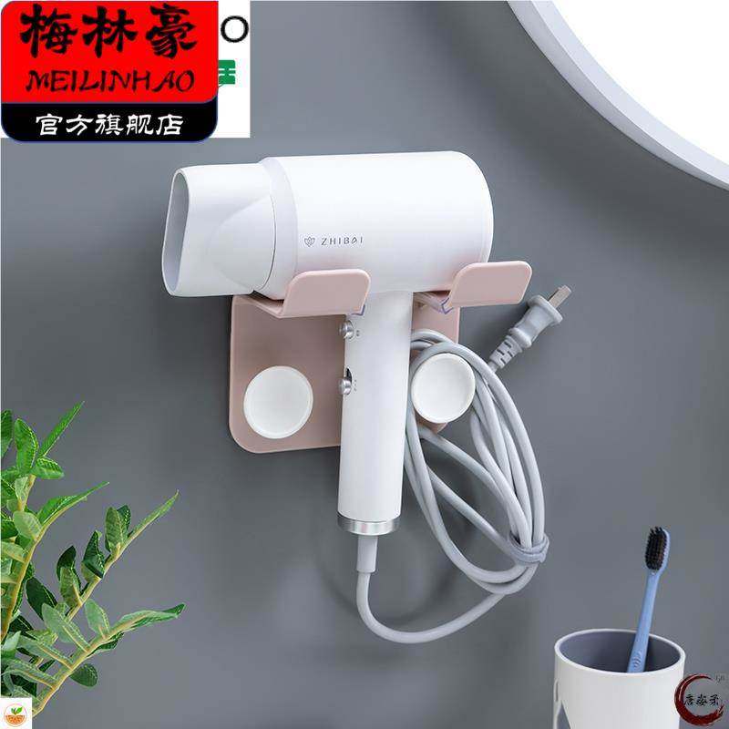 吹风机置物架卫生间壁挂免打孔浴室电吹风筒挂架厕所收纳架子家用