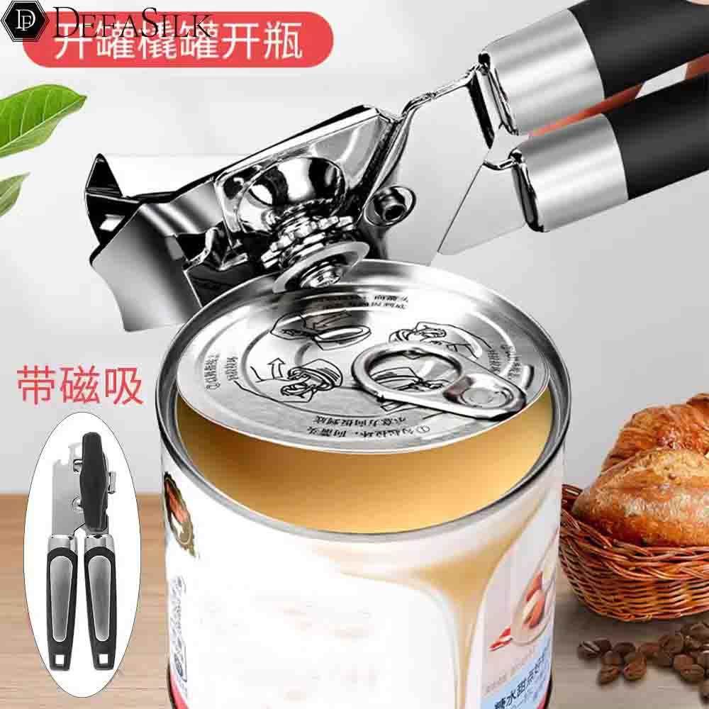 不锈钢开罐器强力罐头刀家用多功能厨房专用具啤酒启瓶器防滑手柄