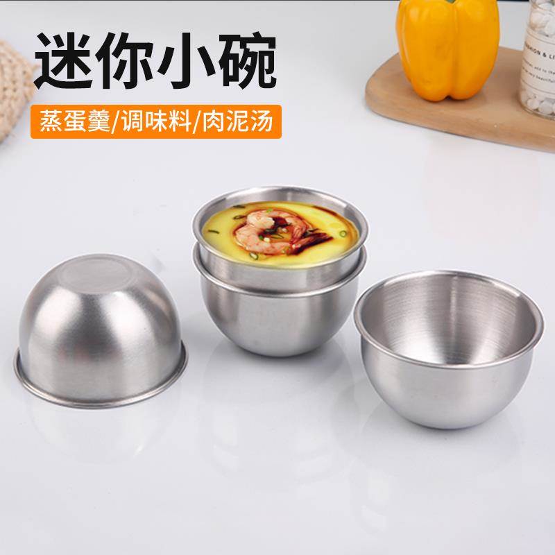迷你小碗2寸不锈钢迷你小碗调料碗肉泥汤小碗宝宝副食品蒸水蛋8cm