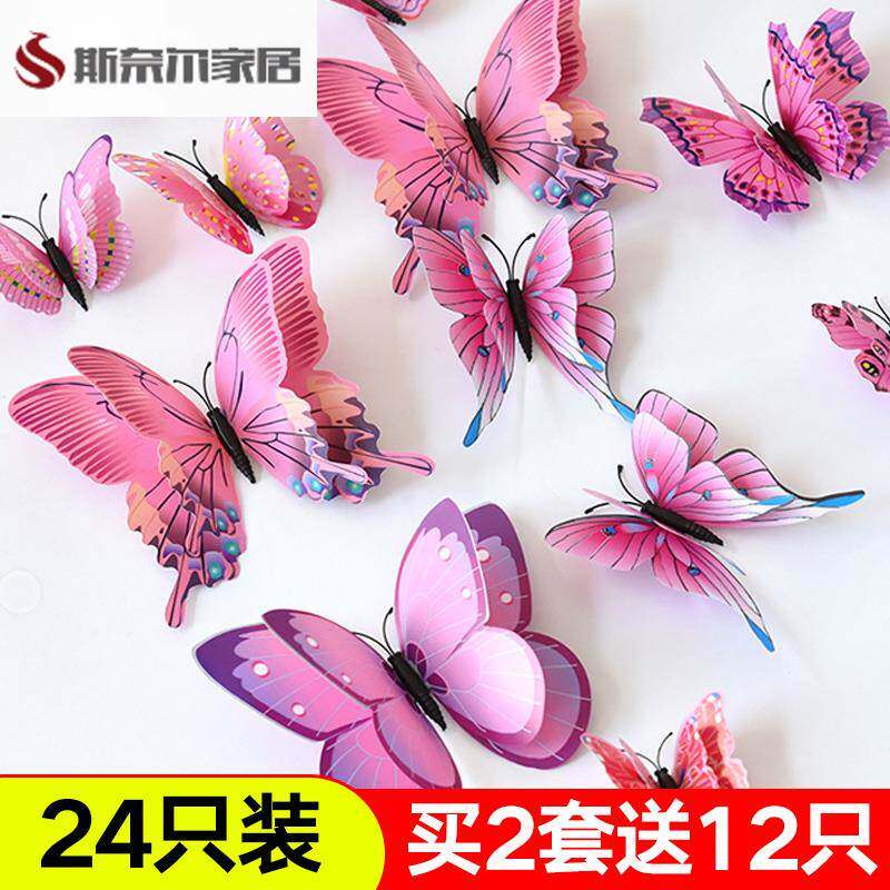 中央空调出风口装饰蝴蝶墙贴自粘贴贴纸墙贴花鸟立体电视墙幼儿园