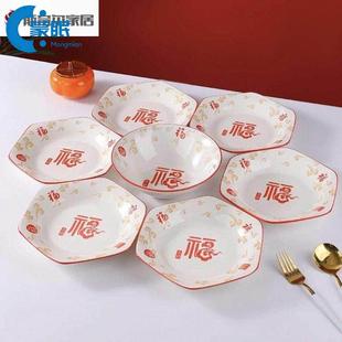 新年餐具陶瓷福气盘子多多饭碗家用高颜值中式新款套装陶瓷餐具餐