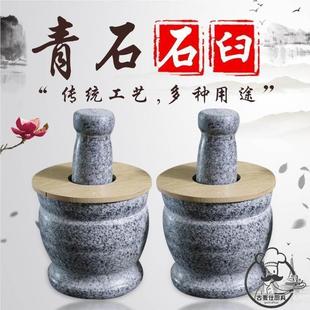 天然石头捣蒜器石臼家用捣药罐研磨器石臼子中药磨粉手动打磨粉器