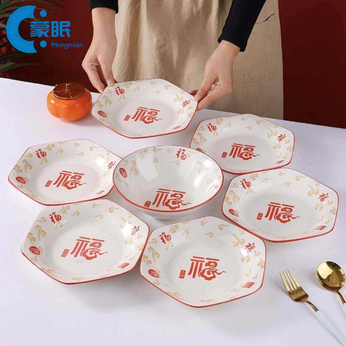 新年餐具祥龙纳福盘子家用陶瓷高颜值网红盘餐盘加厚深盘菜碟炒菜,餐饮具,盘,淘宝优惠券,粉丝福利购,淘宝优惠卷