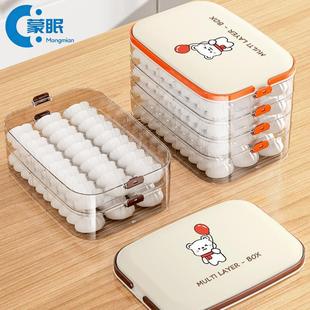 装饺子的收纳盒分格饺子盒家用食品级水饺馄饨云吞速冻收纳盒冰箱