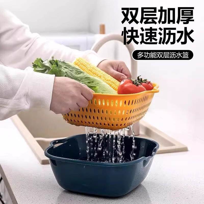 加厚双层沥水篮塑料洗菜篮洗菜盆收纳洗水果篮多功能厨房家用洗菜