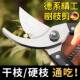 德国园艺修枝剪专业级艺园剪刀剪枝条专用高效省力果园林园花园剪