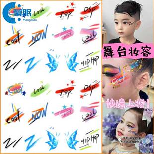 元旦装饰街舞比赛创意脸贴元旦节表演化妆亮片舞台妆彩妆纹身贴画