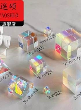 玻璃合色棱镜太阳捕手彩虹色阳光水晶光之立方块折射透明儿童礼物