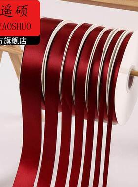 新年丝带酒红色丝带新年礼品彩带diy缎带织带蛋糕包装装饰结婚红