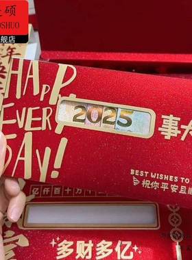 马年红包国潮压岁包2026新马到成功生日快乐镂空利是封礼盒指定发