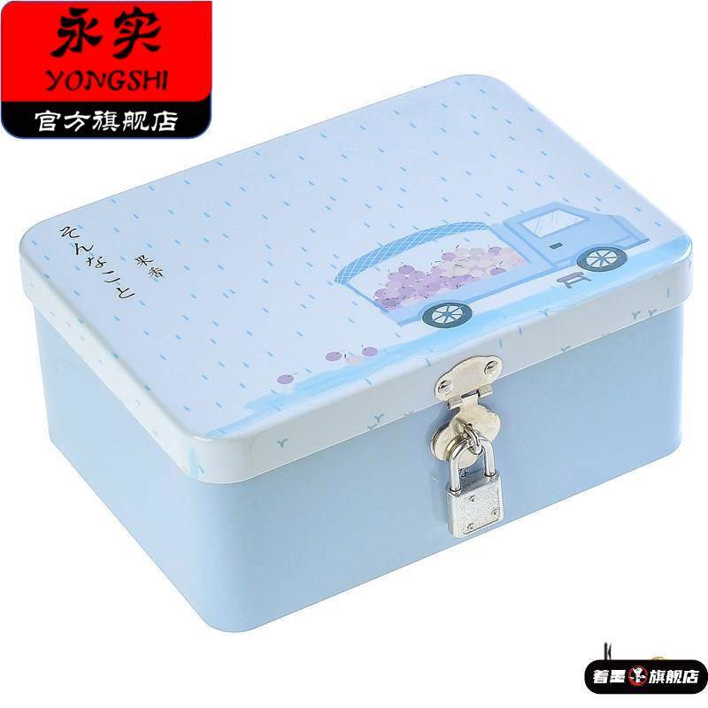 钱箱子收银用贵防火水重要铁盒子存钱罐小带盖储物重物品收纳带锁