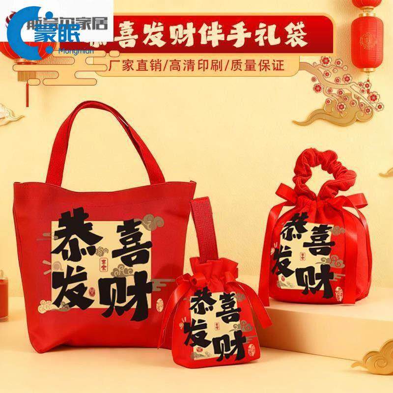 新年礼品袋2026年新款马年生日礼品袋手提帆布袋零食伴手礼新年系,节庆用品/礼品,糖盒/糖盒配件,淘宝优惠券,粉丝福利购,淘宝优惠卷