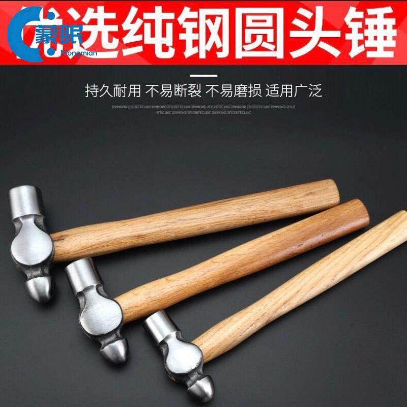 木柄圆头锤家用铁锤小榔头手锤奶头锤子五金工具木工安装锤奶子锤