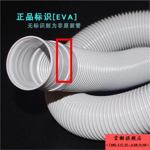 三洋SANYO/帝度DIQUA/洗衣机排水管DG-F60311G等型号加长