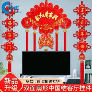 电视两边挂件中国结挂件高档中国结扇形福字挂件客厅大号双面对联