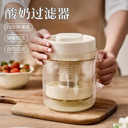 酸奶过滤器自制希腊酸奶纱布水分乳清分离冷萃压缩干噎酸奶碗神器