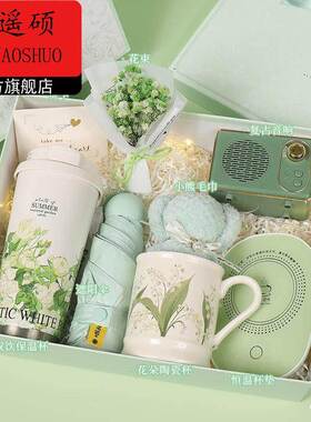 情人节礼物送老婆生日礼物女生送实用伴手礼女伴娘礼盒公司年会员