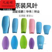 小风扇配件扇叶佳鹏原装 360 480 风叶多彩色多系列820 590