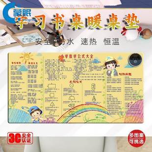 加热桌垫加热垫加热桌垫初中生初中学生加热桌垫超大发热鼠标垫桌