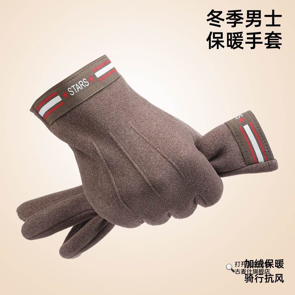 防风加绒加厚可触屏手套男秋冬季保暖防寒冬天户外运动骑行登山女