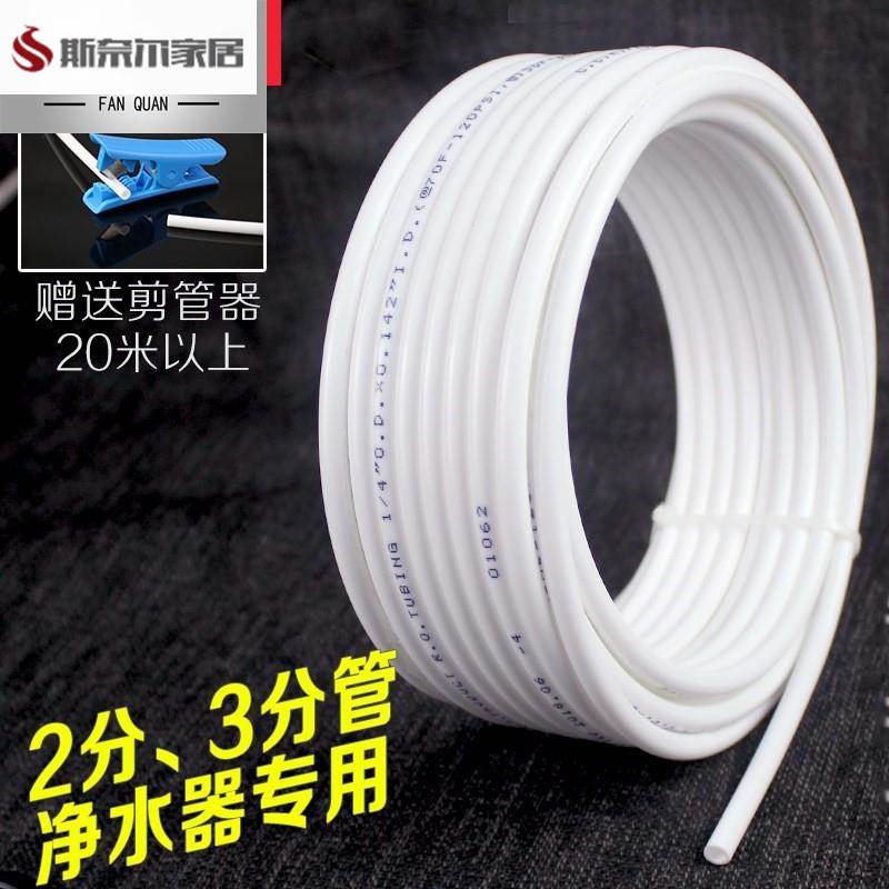 家用净水器通用水管纯水管线机二2分三3分管直饮水管软管管子