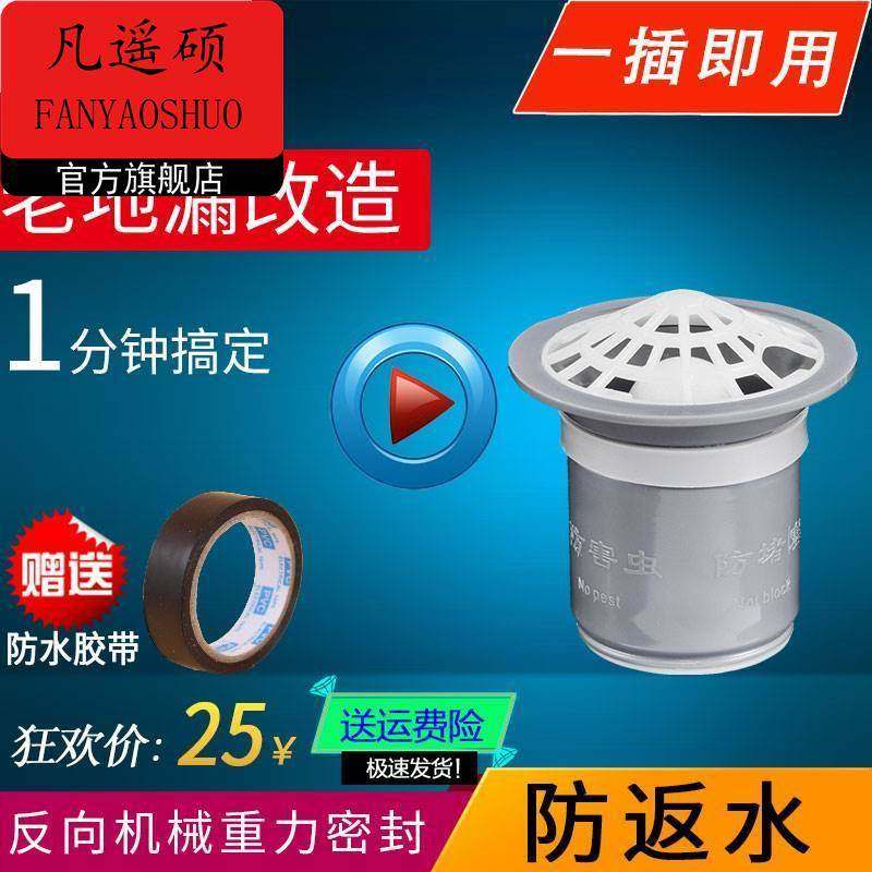 非常芯地漏防臭芯子卫生间地漏内芯地漏宝防臭芯反向重力机械密封,家装主材,地漏配件,淘宝优惠券,粉丝福利购,淘宝优惠卷